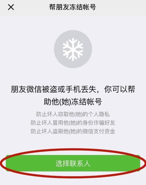 信用卡逾期,为什么催收员可以冻结我的微信号?权力这么大吗?