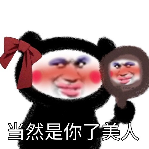 火爆表情包:为什么只有一个男朋友