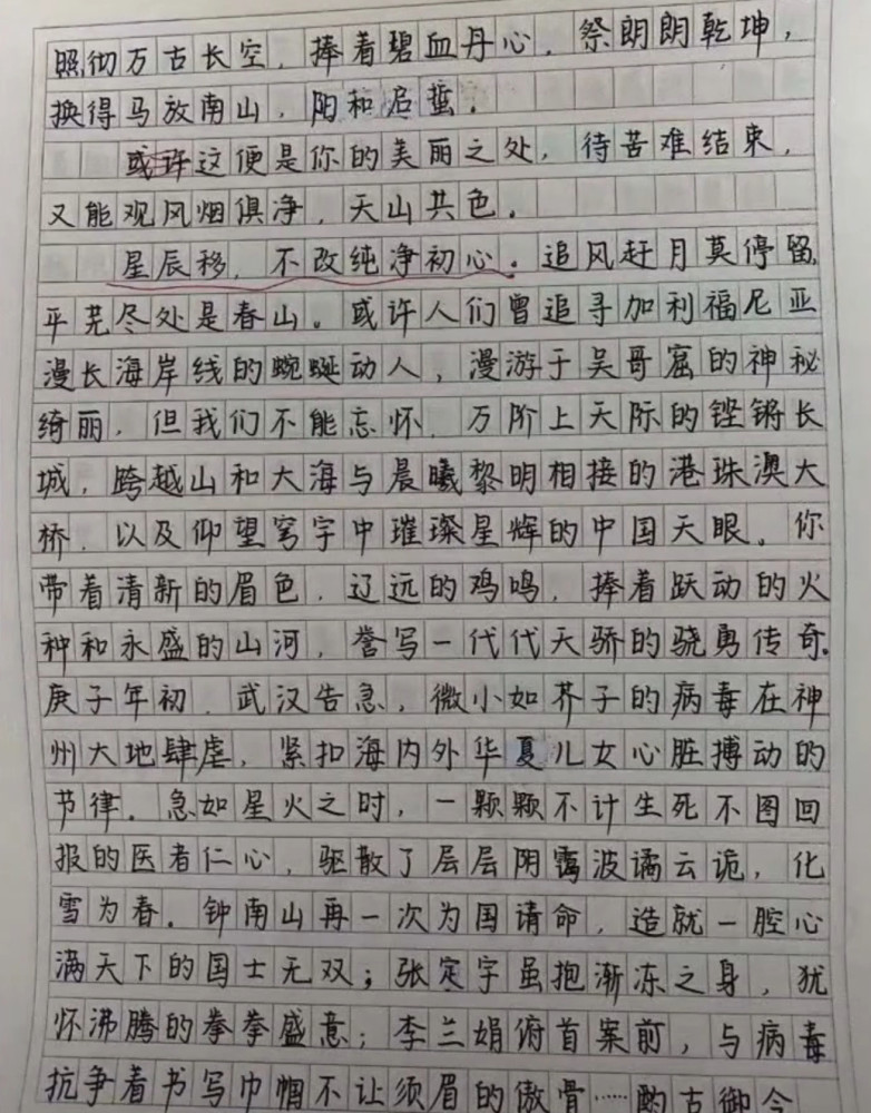 高三学霸的56分作文不仅文采飞扬而且字迹工整堪比教科书