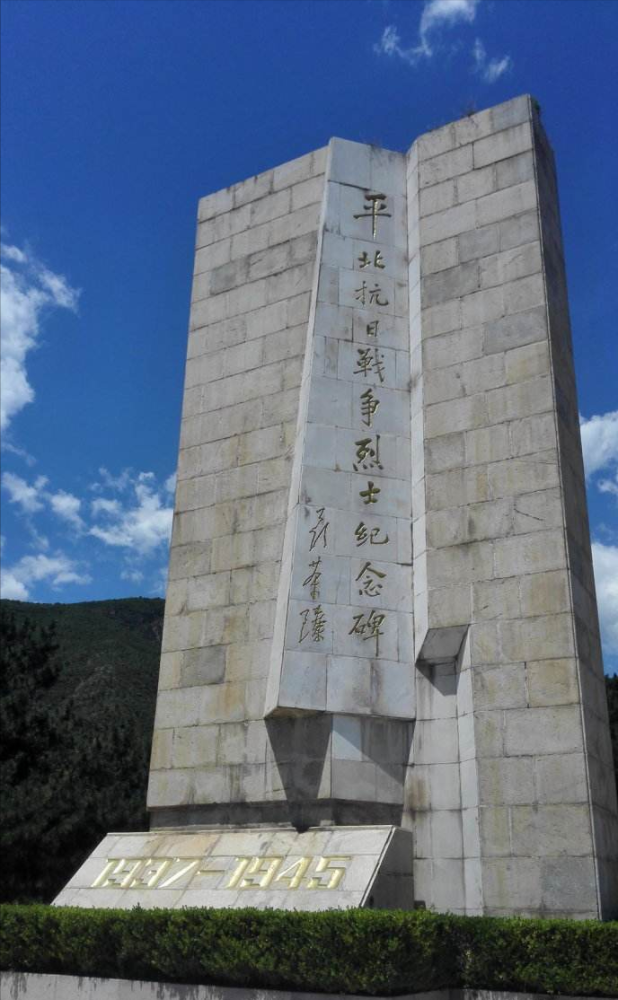 平北抗日战争烈士纪念碑