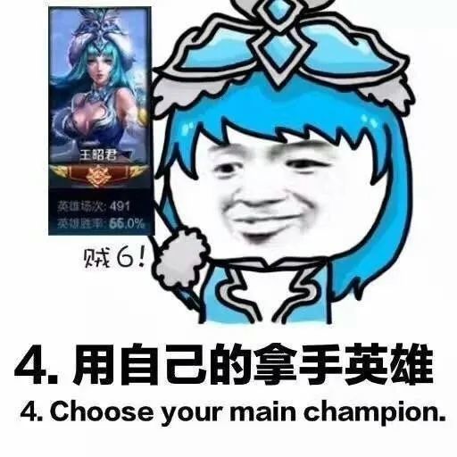 表情包:作为王者峡谷召唤师,我承诺