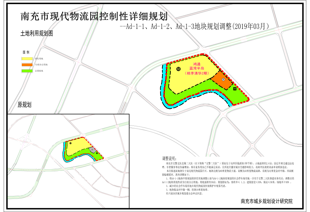 南充高坪物流园片区最新规划解读