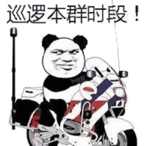 表情|网警巡逻表情包