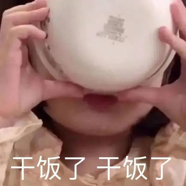 "爷每天除了想你就是干饭!"哈哈哈哈哈希望人没事