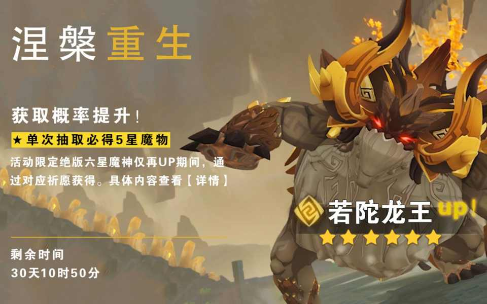 原神:钟离跌下神坛的速度或许比我们想象的还要快——若陀龙王