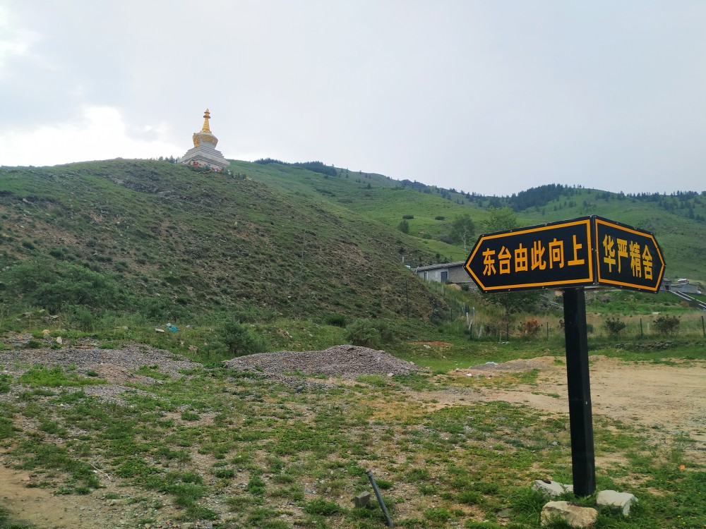 五台山不仅存在于宗教世界,更是现实中的徒步胜地,徒步朝东台