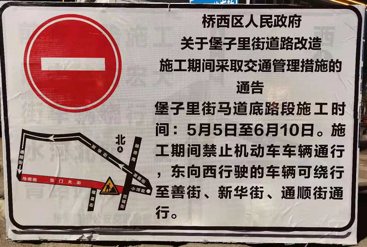 禁止机动车通行
