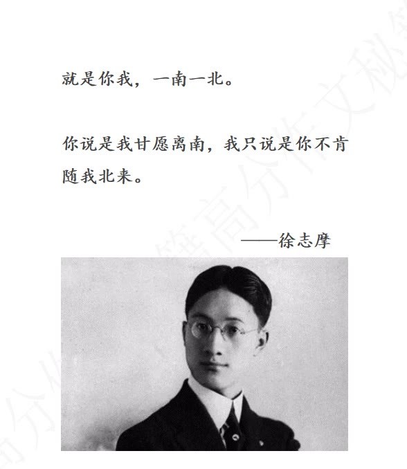 民国四大渣男之一徐志摩的爱情,你了解过吗?
