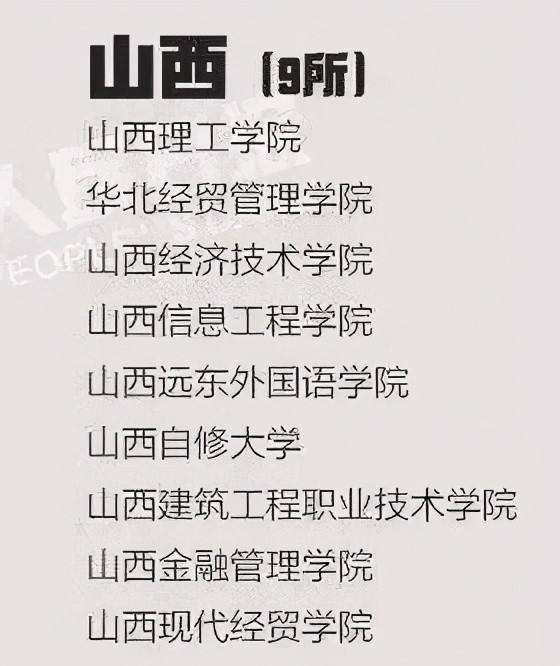 人口少了之后高校怎么办_人口普查(2)