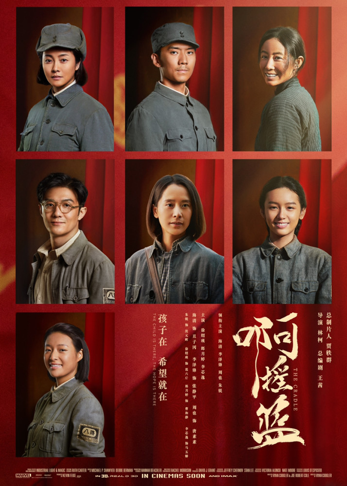 5月4日革命红色历史剧《啊摇篮》开播 朱锐饰演"温柔妈妈"沈元晖