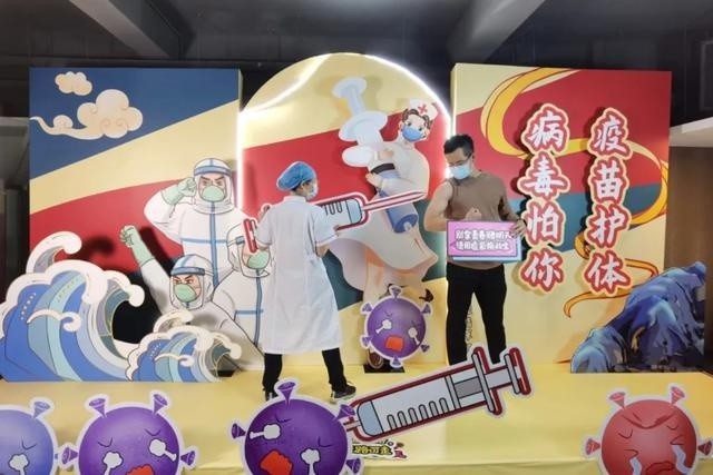"接种"创意留念墙成新晋打卡点