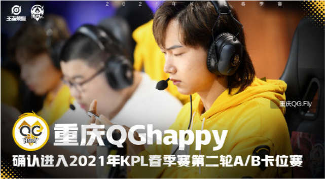 kpl冠军兄弟分道扬镳,fly成qghappy崛起的希望,而他则