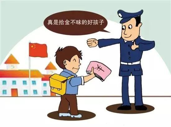 节日我在岗学生拾金不昧交警察民警多方查找还失主