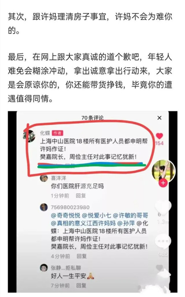 熊磊再次发文质问许敏:闹够了吗,什么时候放下屠刀,其用意何在