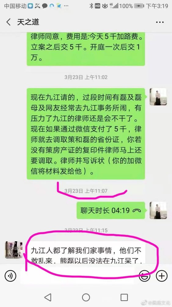 姚策妻子熊磊再发文《什么时候放下屠刀?》,矛头依然直指许敏!