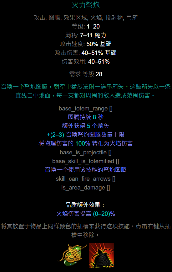 新赛季流放之路贵族武僧游侠不知道拿什么开荒火力弩炮能帮你