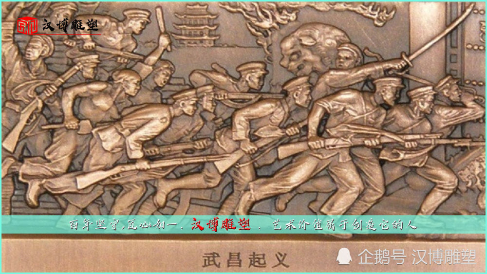 战争主题浮雕,武昌起义雕像,历史文化雕塑
