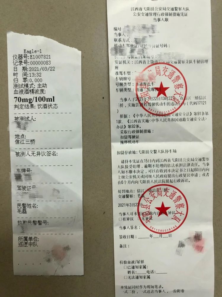 酒驾拘留回执单给谁 腾讯网