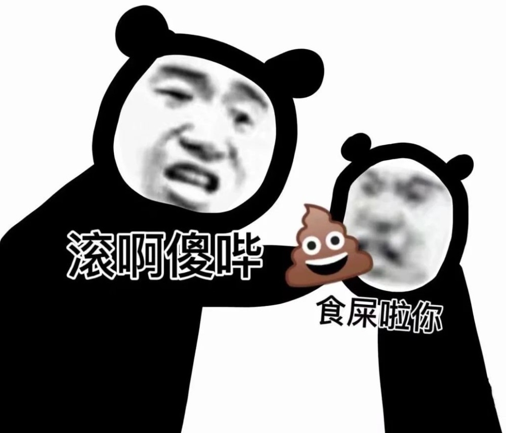 表情包|沙雕表情包 518期