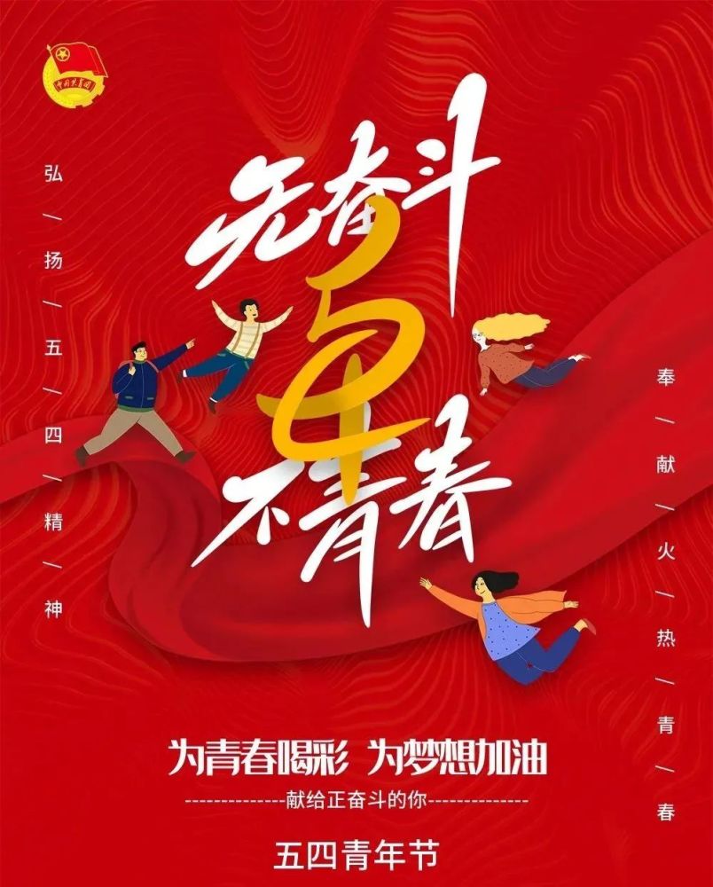 "青春建功新时代百年奋斗新征程"西城区多种形式纪念五四运动