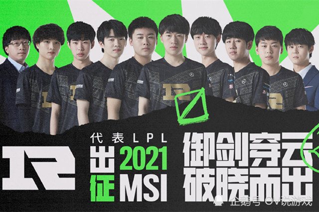 lol更新msi战力榜,rng力压dk登顶世界第一,b 战队何德