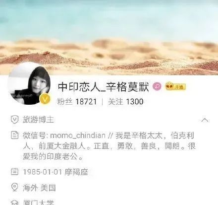 12年前嫁印度人做妾,诋毁祖国的女硕士郑墨沫,现在怎么样了