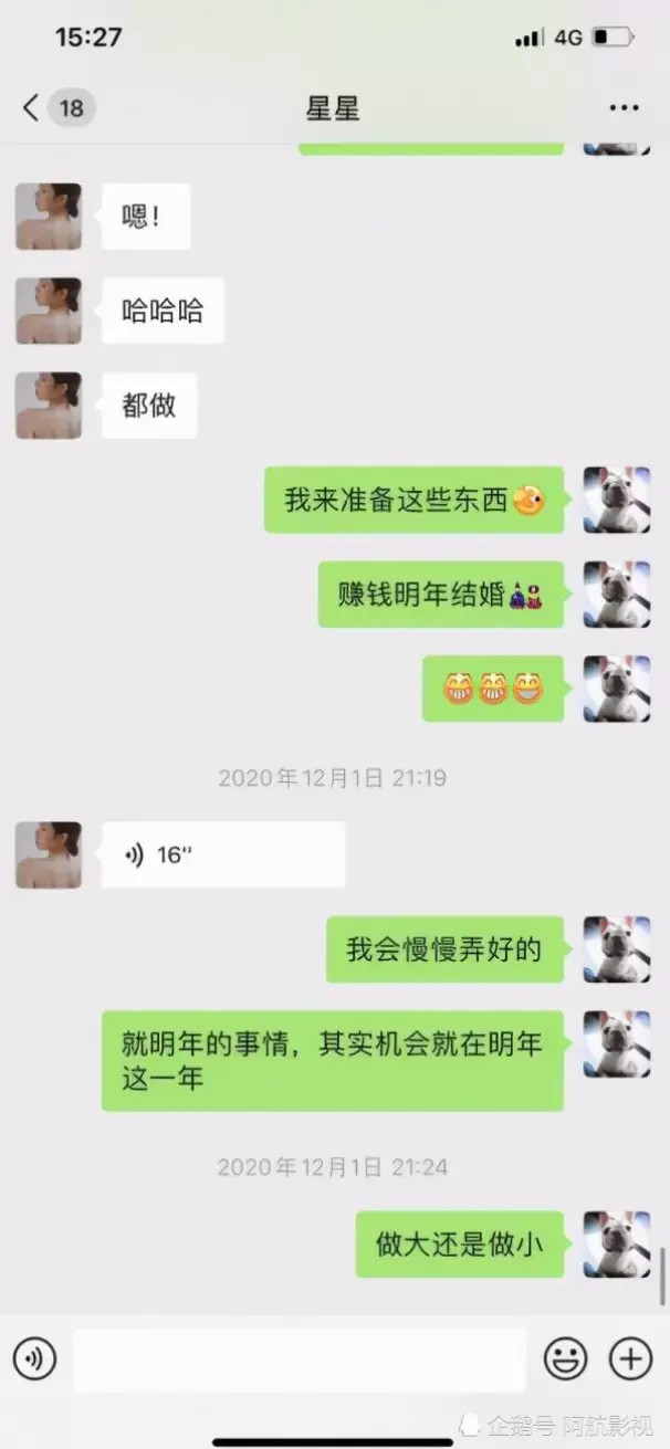 "高端玩家" 项思醒的浪荡史,和她背后的有钱男人们!