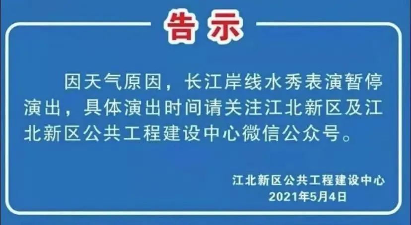 重要通知今晚取消