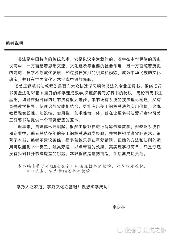 硬笔书法招聘_她是唯一一位获首届硬笔书法大赛特等奖的女性书法家,书法秀雅(5)