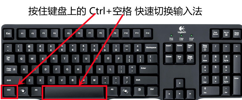 2,再按住键盘上的 ctrl  shift键,可以在多种输入法之间来回切换