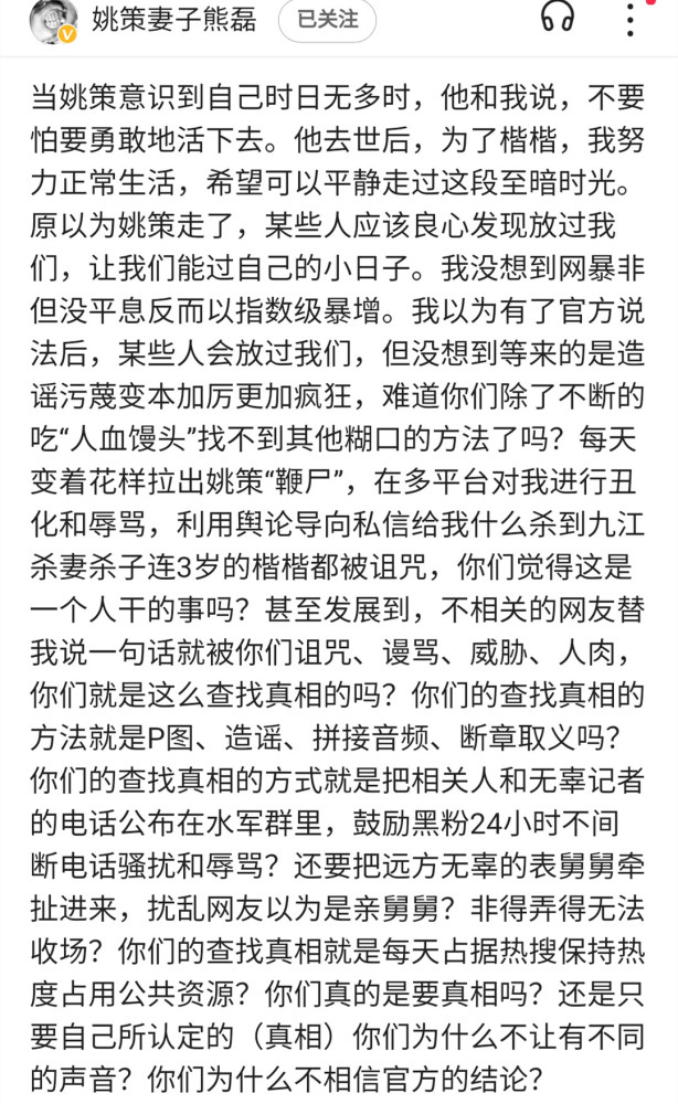 熊磊再度发文称:自己被辱骂,现状很惨,已经被人踩到泥土里了