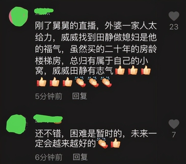 田静弟弟更新动态晒出郭威新房,奇奇悦悦一番对话,网友心疼落泪