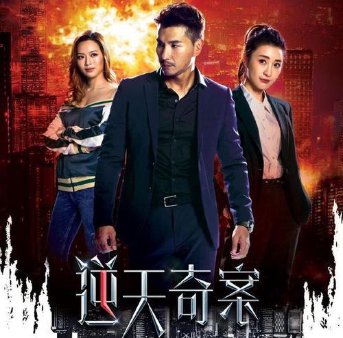 《逆天奇案》首播获好评,钱小豪角色意外圈粉,可惜太早领盒饭