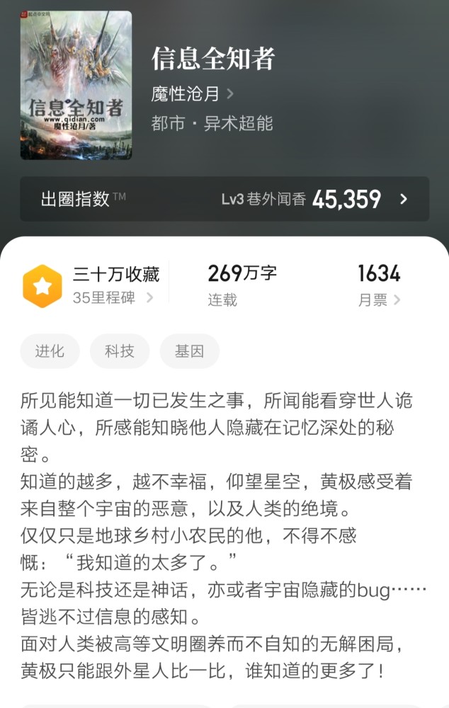 脑洞小说大推文,什么样的世界观让我欲罢不能