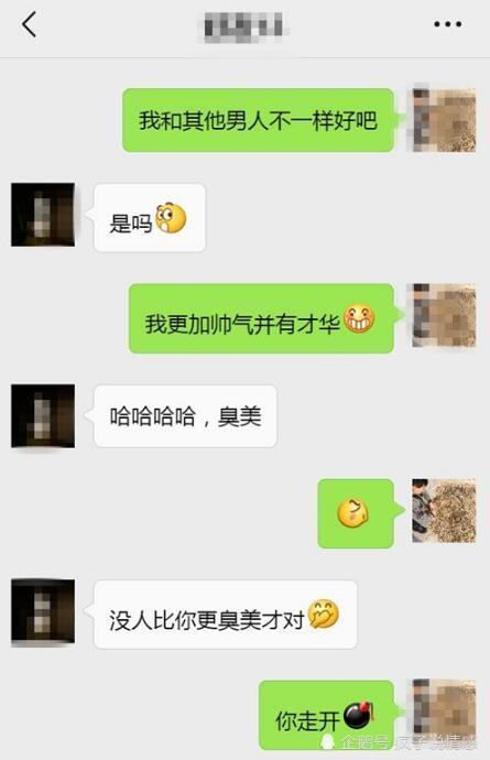 女生发愉快表情啥意思?教你高情商回复她