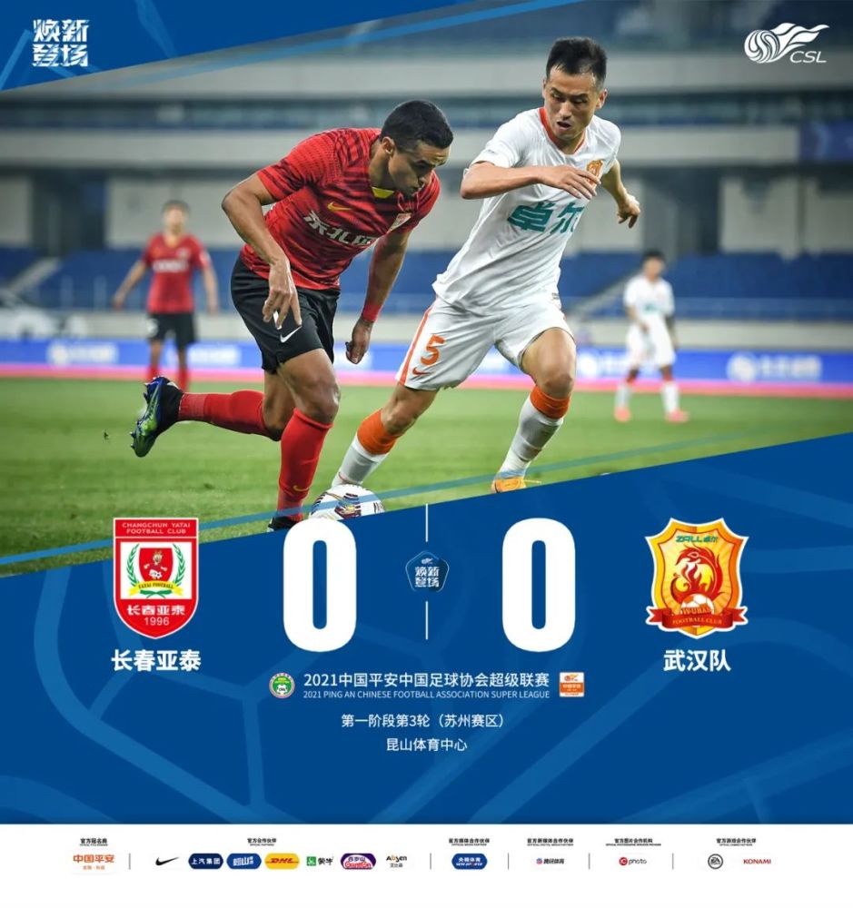5月4日18:00,2021中国平安中超联赛第一阶段第3轮第三比赛日,长春亚泰