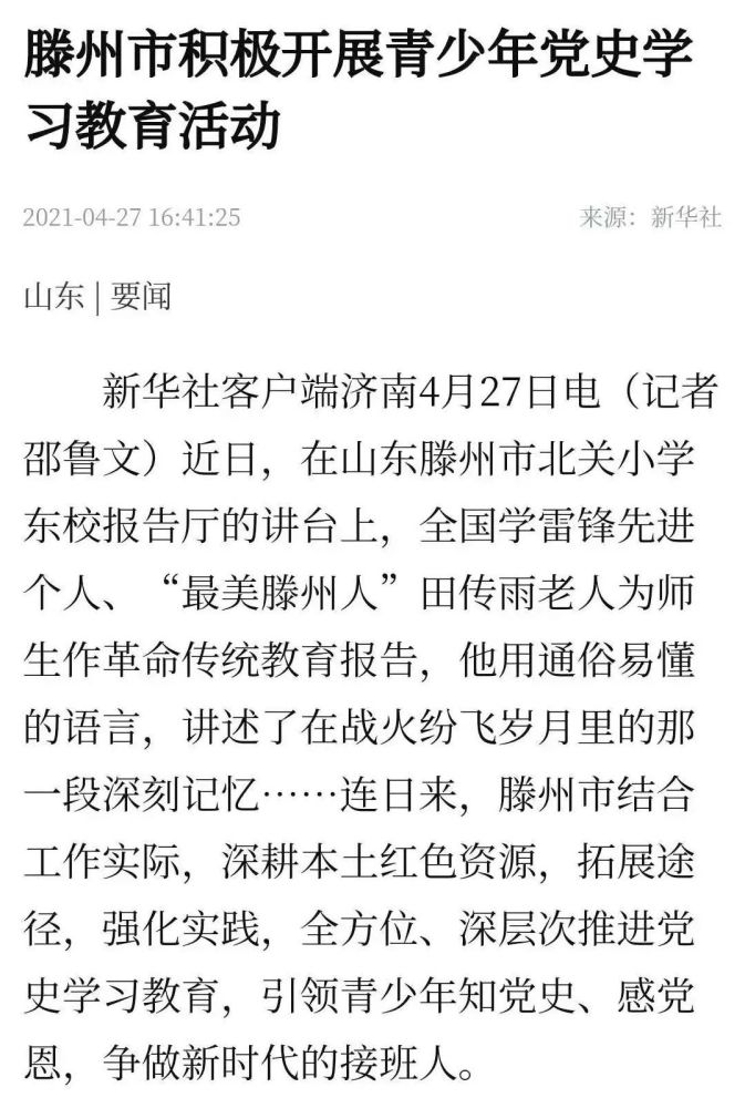 枣庄简谱_枣庄辣子鸡图片(2)