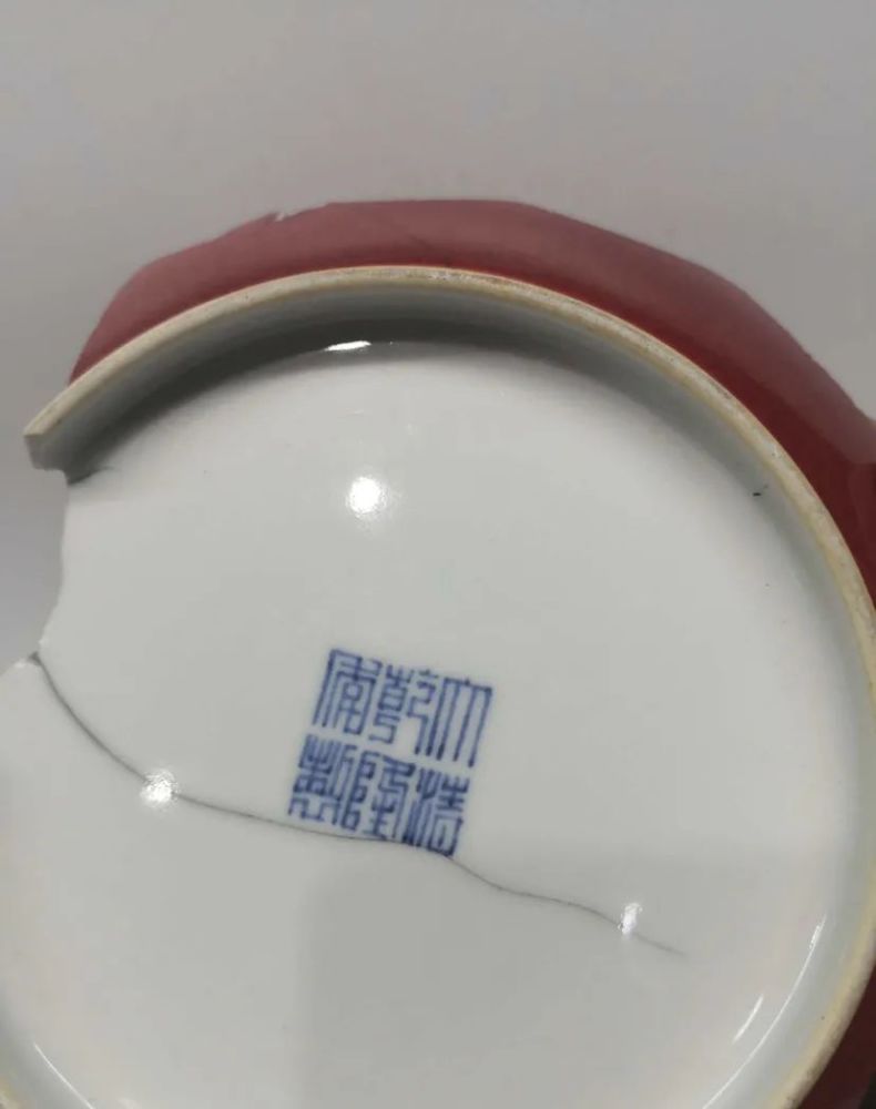 瓷器鉴定:大清乾隆年制款红釉盘标本