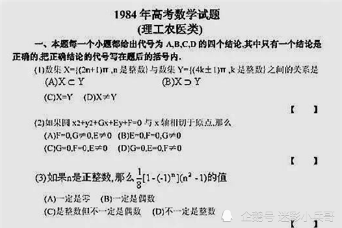 高考史上最难的数学题,数学老师都没做出来,老教授:不