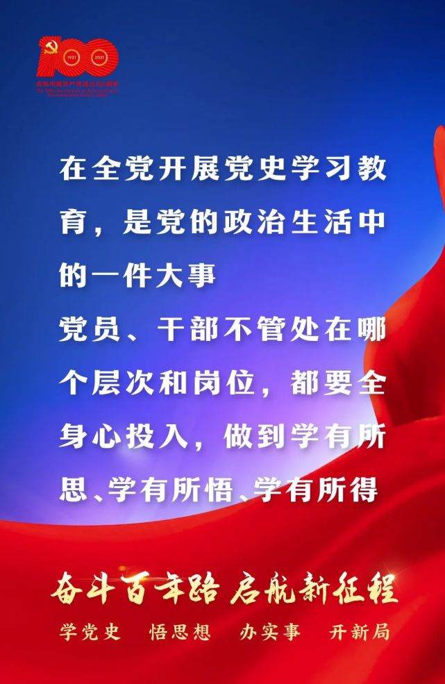 海报丨学习党史正当其时!