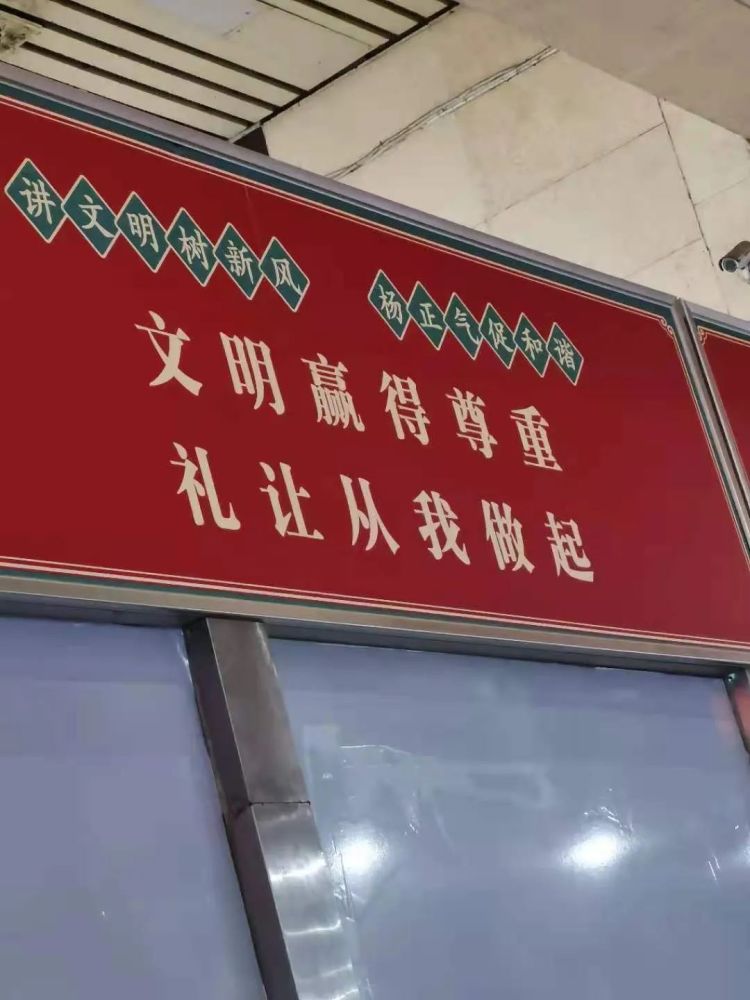 爆料一下……动车站广告牌疑似有错别字?