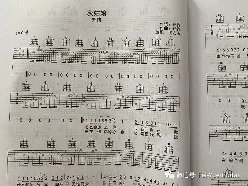 110曲谱_钢琴简单曲谱(3)