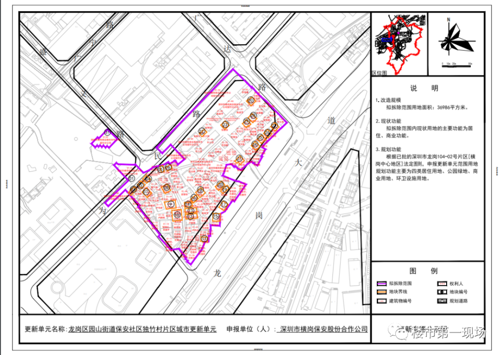 深圳龙岗区园山街道gdp_龙岗区 横岗园山街道188工业区旧改项目 博林地产(3)