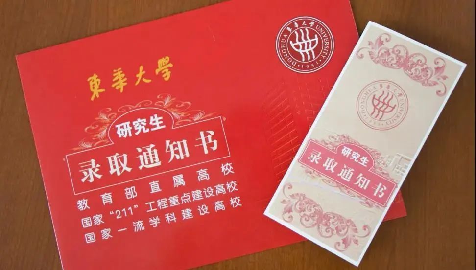 录取通知书来啦!