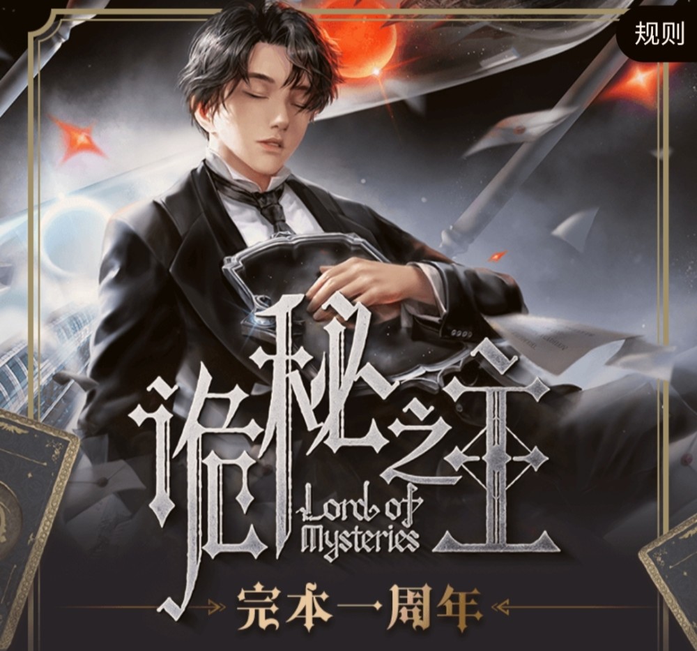 诡秘之主免费阅读 腾讯网