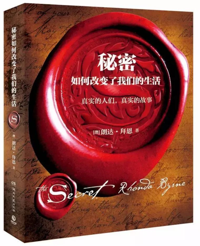 秘密利用吸引力法则来拥抱更美好的生活