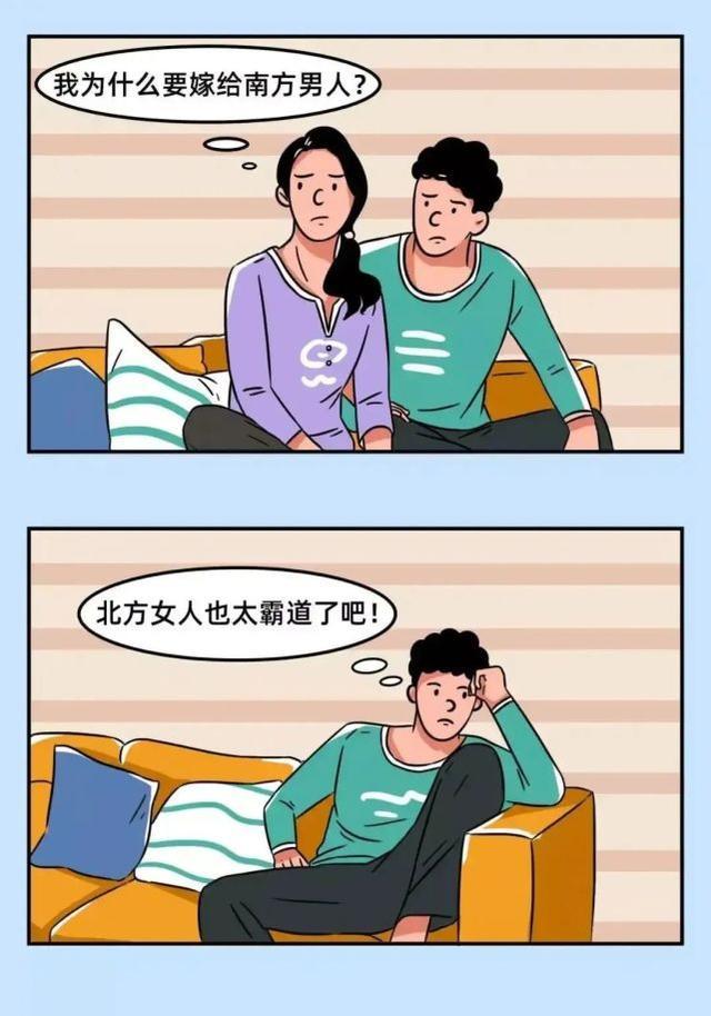 当北方女生嫁给南方男生,太真实了