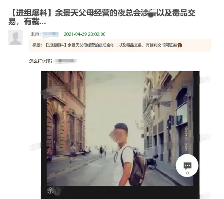 《青你3》停播,余景天退赛,原因疑似和选手父母涉毒有