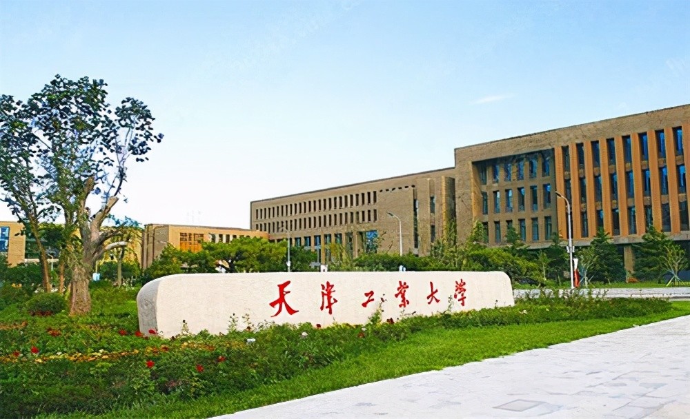 天津市公办本科排名,