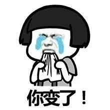 表情包:还不快来哄哄我